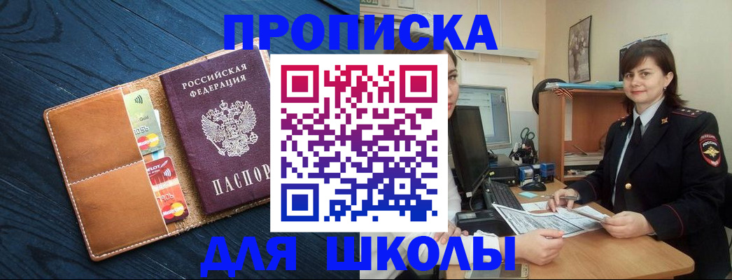 временная регистрация гарантия в Барнауле