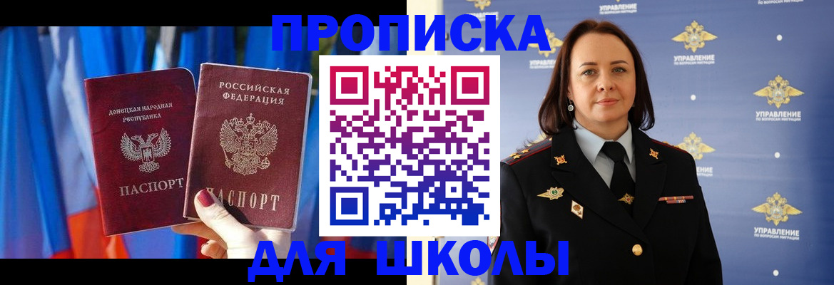 временная регистрация собственник в Барнауле