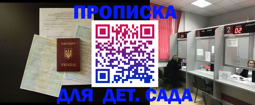 временная регистрация госуслуги в Барнауле